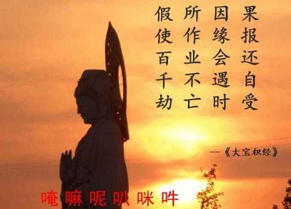 果报—— 因果报应，佛教的一种宿命论