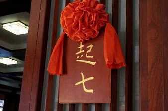 什么是佛七呢？