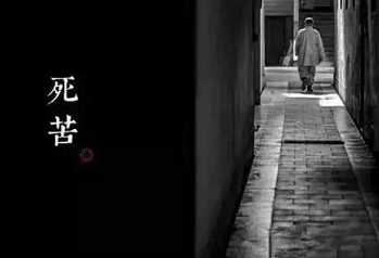 人生八苦如何解释