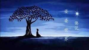 如何消除人生八苦