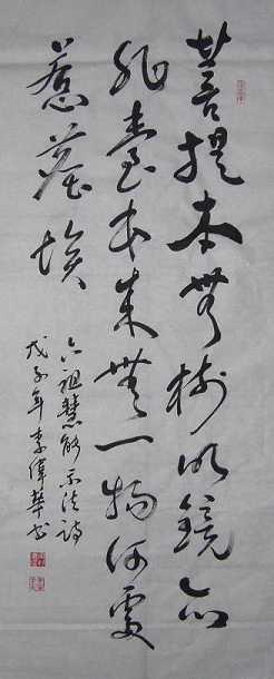 15句经典的佛家偈语