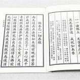忏法的简介