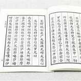忏法的简介