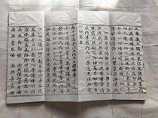 佛教常识--忏法