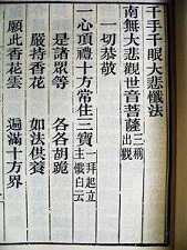 地藏菩萨的忏法，您知道吗?