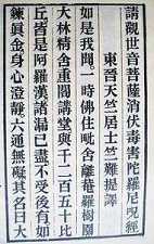 地藏菩萨的忏法，您知道吗?