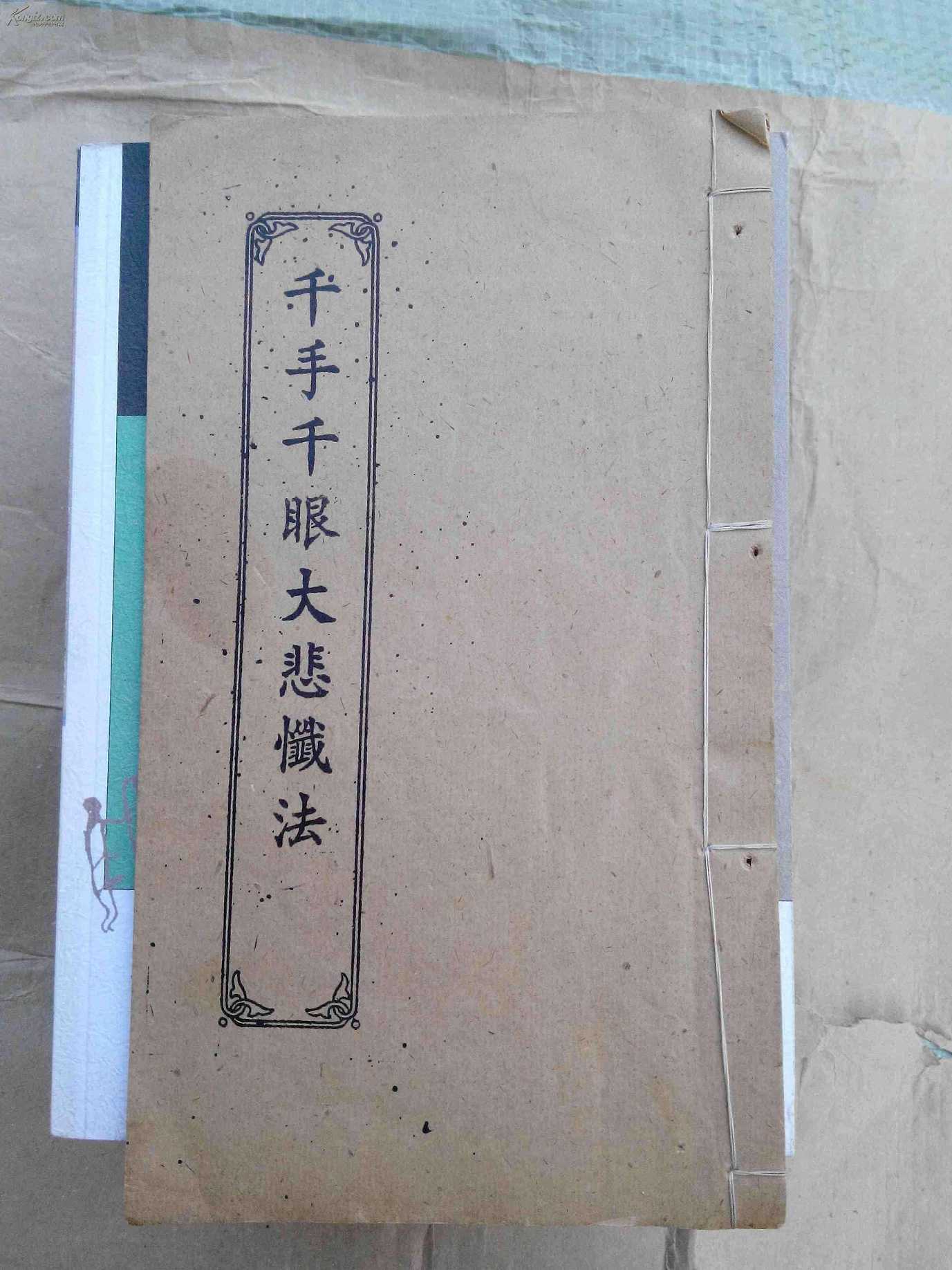 水陆法会是经忏法事中最隆重的
