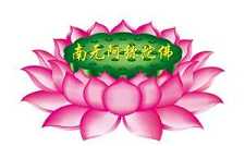 普门品背诵方法有哪些