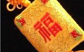 健康平安与了果报