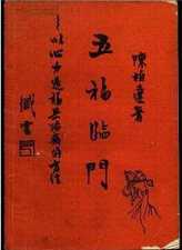 运用心力治病的方法