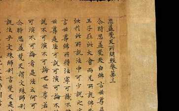 《思益梵天所问经·对照译白》序