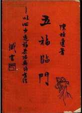 运用心力治病的方法